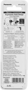 Наушники внутриканальные Panasonic RP-HJE125E