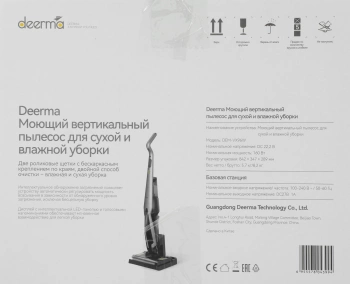 Пылесос моющий Deerma VX96W