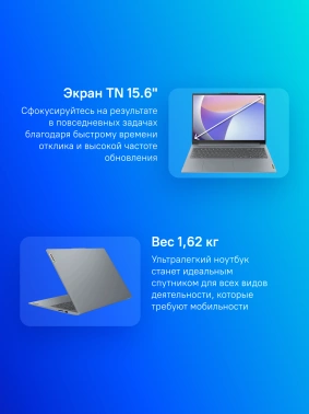 Ноутбук Lenovo IdeaPad  Slim 3 15ABR8
