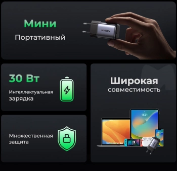 Сетевое зар./устр. Ugreen  CD319