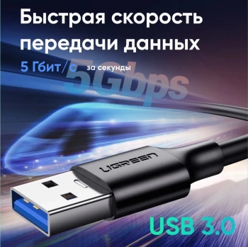 Кабель Ugreen  US184
