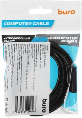 Кабель-удлинитель Buro USB Type-C (m) USB Type-C (f) 2м (BU-EXT-TYPEC-2M) черный