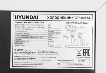 Холодильник Hyundai CT1025