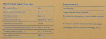 Холодильник Hyundai CT1025