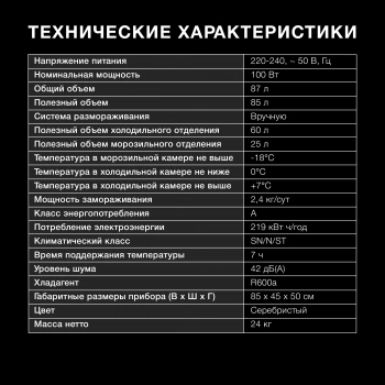 Холодильник Hyundai CT1025