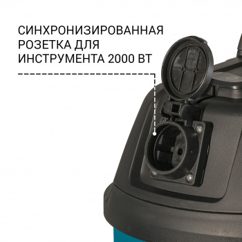Строительный пылесос Bort BSS-1220-P