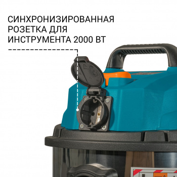 Строительный пылесос Bort BSS-1215