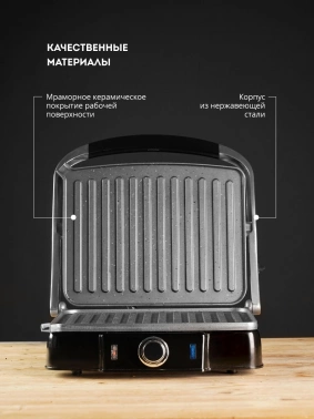 Электрогриль Galaxy Line GL 2961