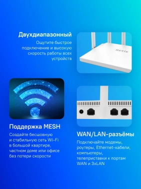 Роутер беспроводной Netis NC63
