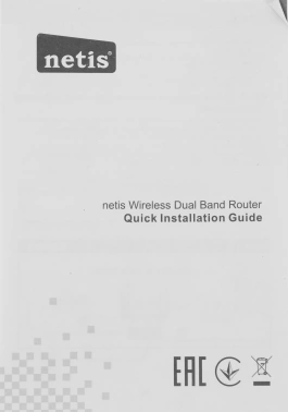 Роутер беспроводной Netis NC63