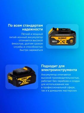 Батарея аккумуляторная DeWalt  DCB182-XJ