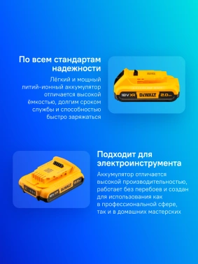 Батарея аккумуляторная DeWalt  DCB183-XJ
