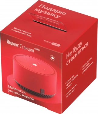 Умная колонка Yandex Станция Лайт Алиса красный 5W 1.0 BT 10м (YNDX-00025R)