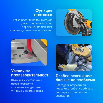 Торцовочная пила DeWalt DWS780
