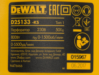 Перфоратор DeWalt D25133K-QS