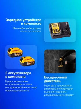 Дрель-шуруповерт DeWalt DCD796P2-QW