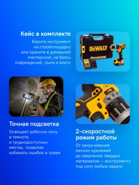 Дрель-шуруповерт DeWalt DCD796P2-QW
