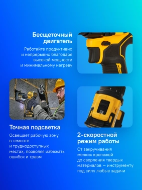 Дрель-шуруповерт DeWalt DCD708N-XJ Без АКБ и ЗУ
