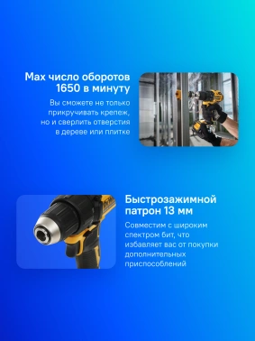 Дрель-шуруповерт DeWalt DCD708N-XJ Без АКБ и ЗУ
