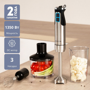 Блендер погружной Galaxy Line GL 2134