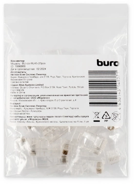 Коннектор Buro (BU-CONRJ45-20PCS) RJ45 прозрачный (упак.:20шт)
