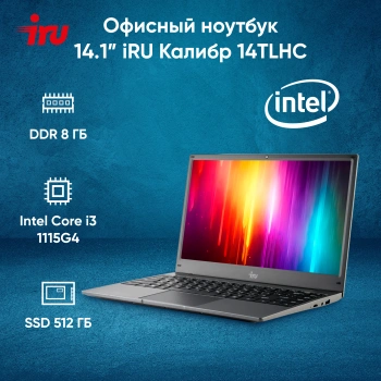 Ноутбук IRU  14TLHC