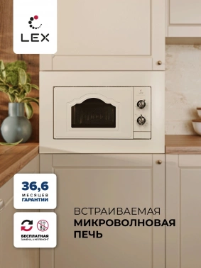 Микроволновая печь Lex BIMO 20.04 IV