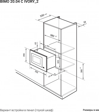 Микроволновая печь Lex BIMO 20.04 IV