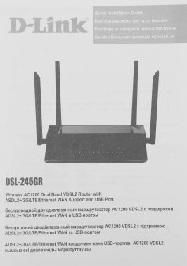 Роутер беспроводной D-Link DSL-245GR/R1A