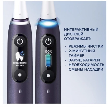 Зубная щетка электрическая Oral-B iO Series 8N Set + extra brushead