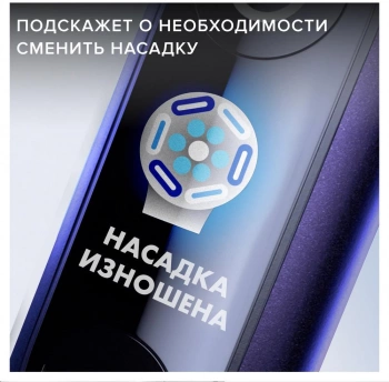 Зубная щетка электрическая Oral-B iO Series 8N Set + extra brushead