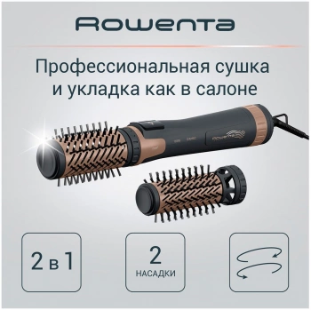 Фен-щетка Rowenta CF9528F0