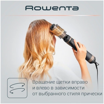 Фен-щетка Rowenta CF9528F0