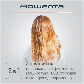 Фен-щетка Rowenta CF9528F0