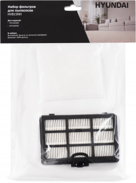 Набор фильтров Hyundai HVB15NH