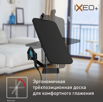 Отпариватель напольный Tefal Ixeo+ QT1511E0