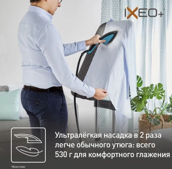 Отпариватель напольный Tefal Ixeo+ QT1511E0