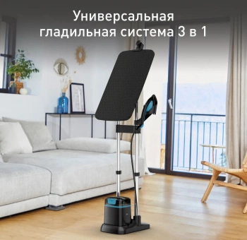 Отпариватель напольный Tefal Ixeo+ QT1511E0