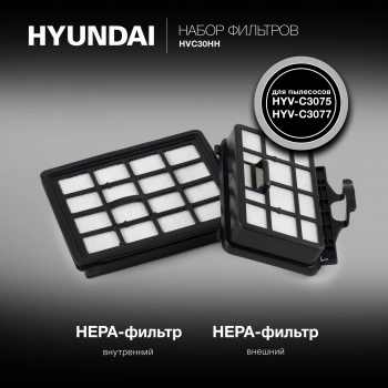 Набор фильтров Hyundai HVC30HH