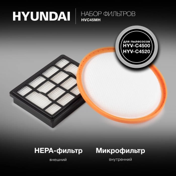 Набор фильтров Hyundai HVC45MH