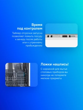 Посудомоечная машина встраив. Gorenje GV522E10S