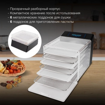 Сушка для фруктов и овощей Hyundai HYFD-8800