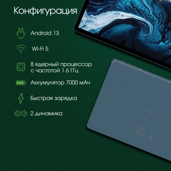 Планшет Digma Pro HIT 104