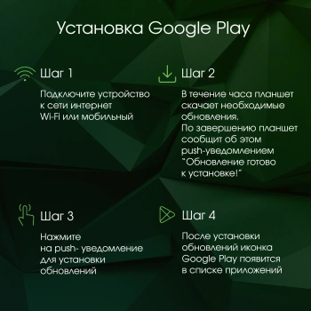 Планшет Digma Pro HIT 104