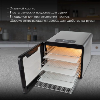 Сушка для фруктов и овощей Hyundai HYFD-8802