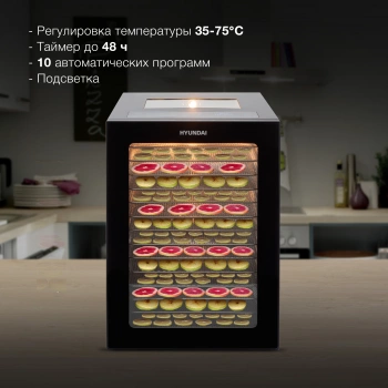 Сушка для фруктов и овощей Hyundai HYFD-8803