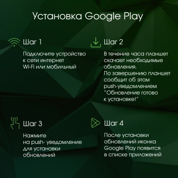 Планшет Digma Pro HIT 104