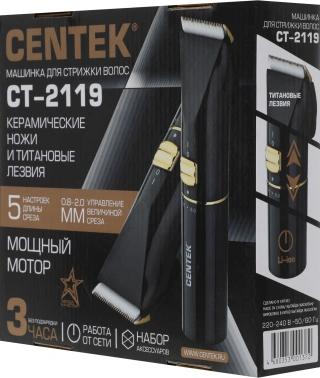 Машинка для стрижки Centek CT-2119