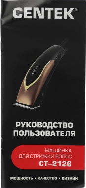 Машинка для стрижки Centek CT-2126