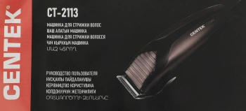 Машинка для стрижки Centek CT-2113